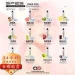 SP2S 5000口拋棄式電子煙 | 一次性免充電 · 5ml大容量 · 12種口味 · 台灣現貨：圖片 4