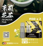 SP2S MAX煙彈 | 適配SP2S MAX主機 · 專機專用 · 多種口味現貨 · 原廠正品：圖片 4
